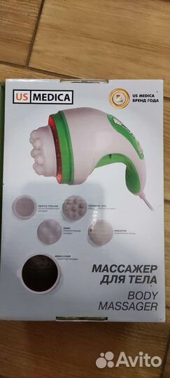 Массажер для тела электрический US medica новый