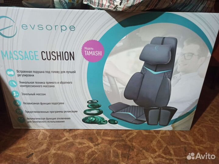 Массажная накидка