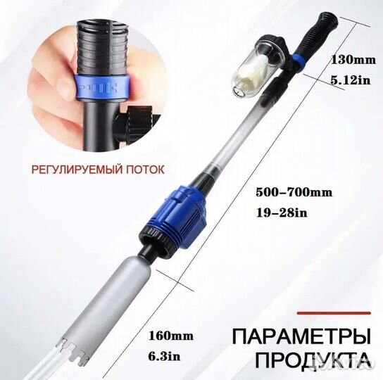 Сифон электрический для аквариума