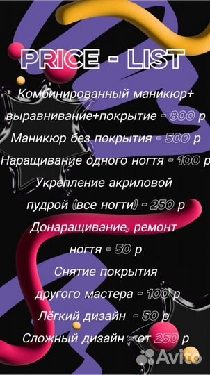 Маникюр на дому