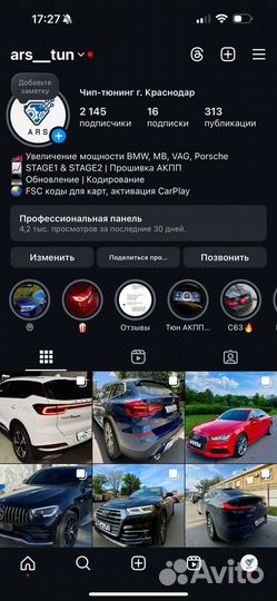 Чип тюнинг BMW F/G отключение экологии