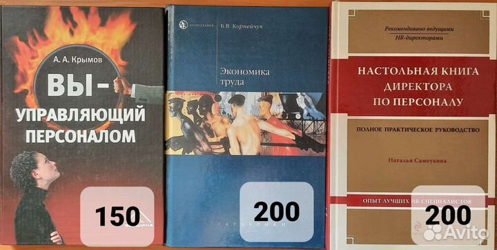 Книги сферы HR