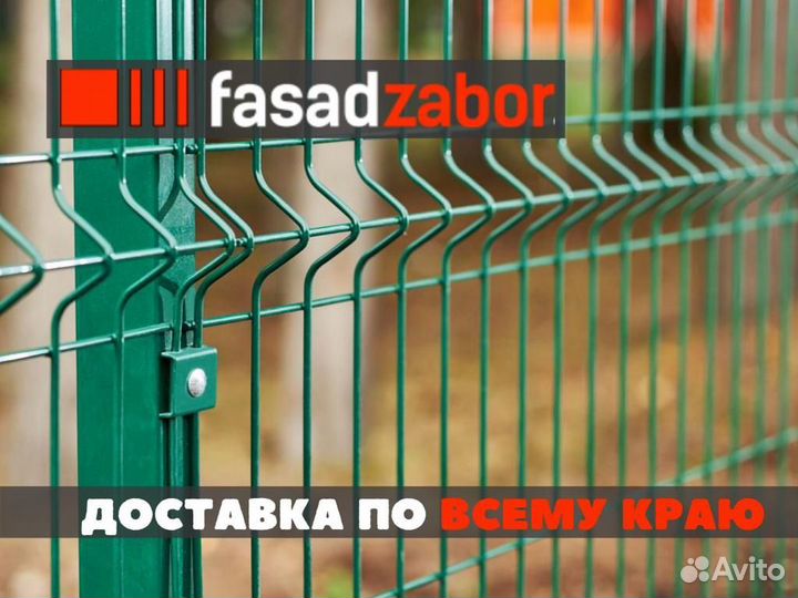 Забор сетка 3d