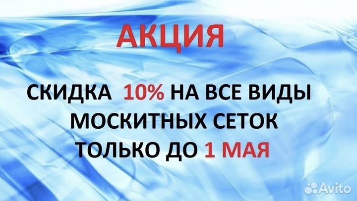 Маскитные сетки Гатчина