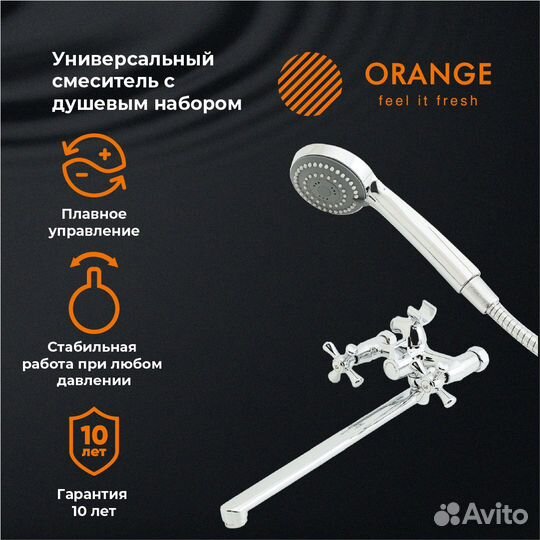 Смеситель универсальный Orange m71-211cr Хром