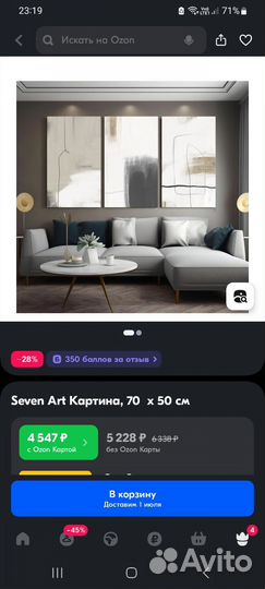 Интерьерная картина