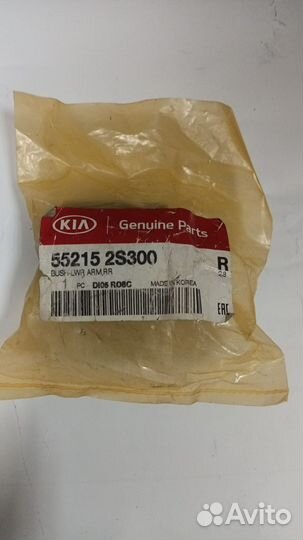 552152S300 Сайлентблок заднего рычага Sportage QL