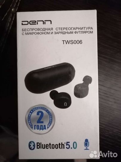 Беспроводные наушники