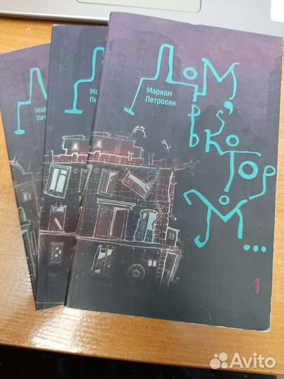 Мариам Петросян 