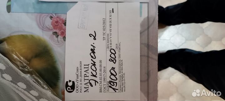 Матрас медицинский