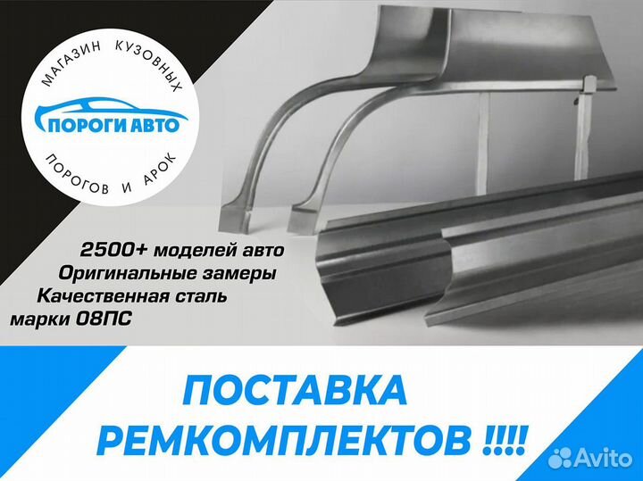 Пороги chery bonus