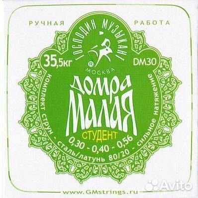 Струны для домры малой Господин Музыкант DM-30 Сту