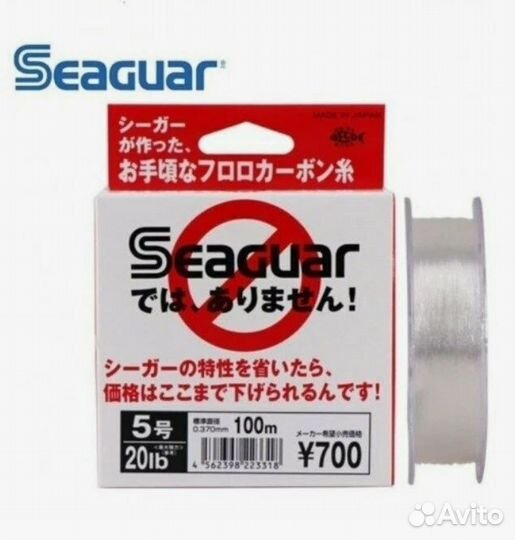Японская леска флюрокарбон Seaguar 100 m