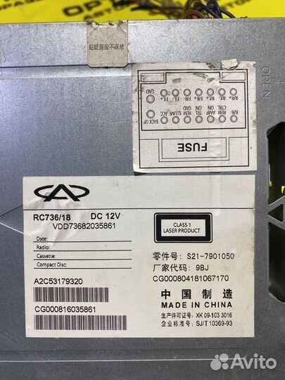 Штатная магнитола Chery QQ6