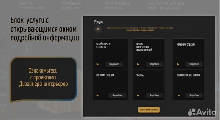 Создание сайтов на тильде