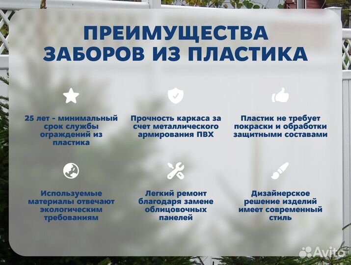 Заборы и ограждения из пвх пластика