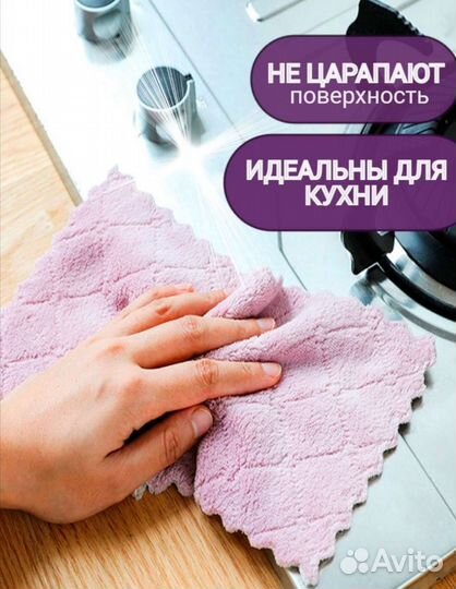 Тряпки для уборки