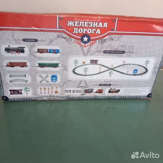 Железная дорога