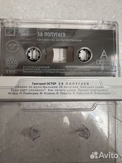 Аудиокассеты сказки по мультфильмам цена за все