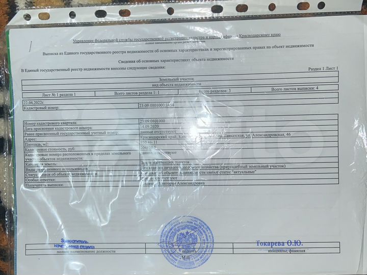 Участок 9 сот. (СНТ, ДНП)