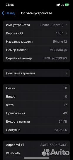 iPhone 12 меняю на android