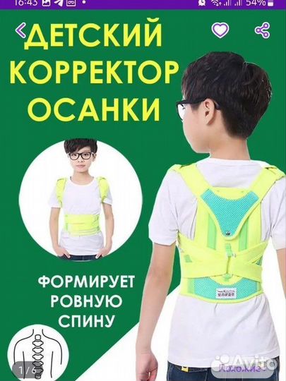 Корсет ортопедический детский