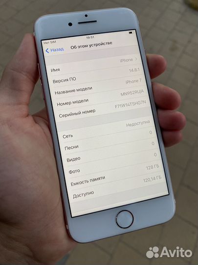 iPhone 7, 128 ГБ