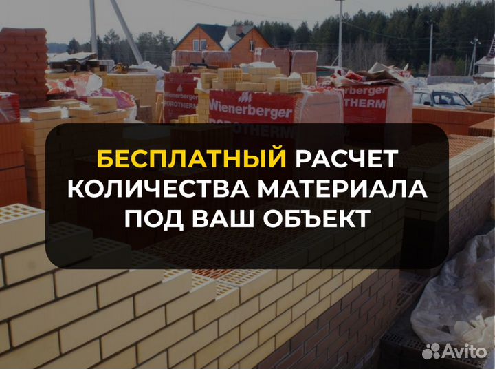 Керамичсекий кирпич керамоблок Камень поризованный