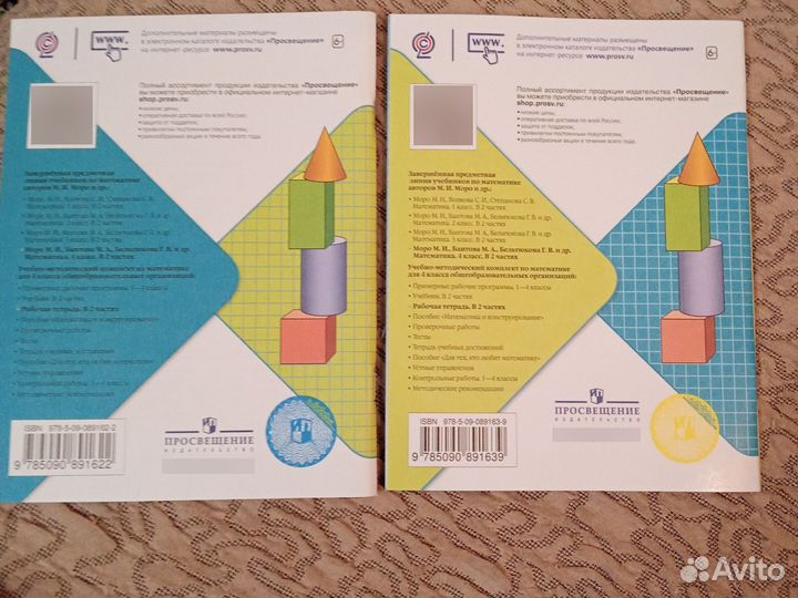 Рабочая тетрадь по математике 4 класс