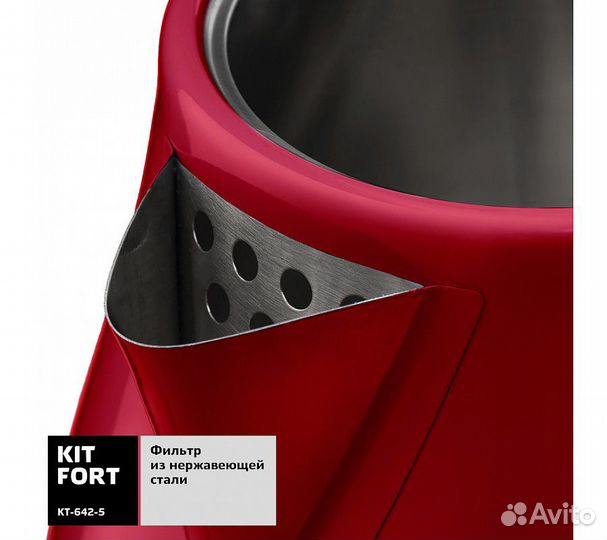 Чайник электрический Kitfort KT-642-5 красный