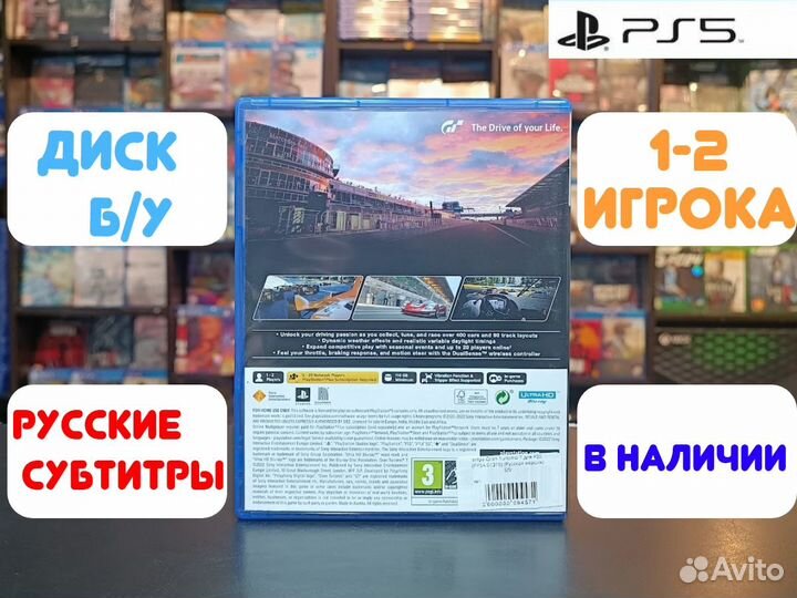 Gran Turismo 7 для PS5 Б/У