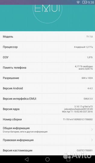 Планшет huawei MediaPad T1 7.0