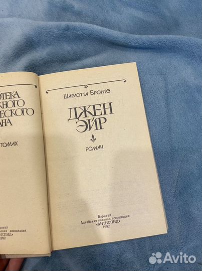 Книга Джен Эйр