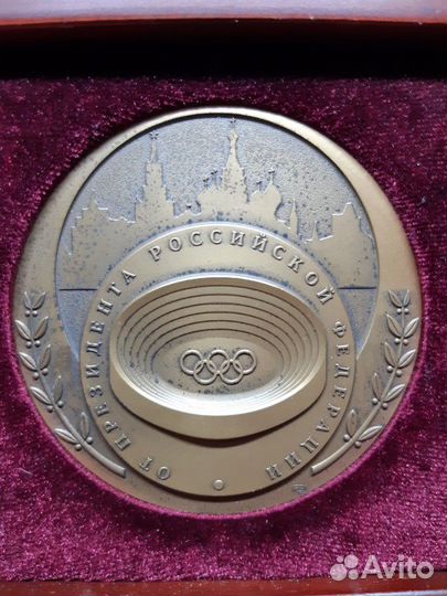 Памятная медаль 30 лет Олимпиаде 1980