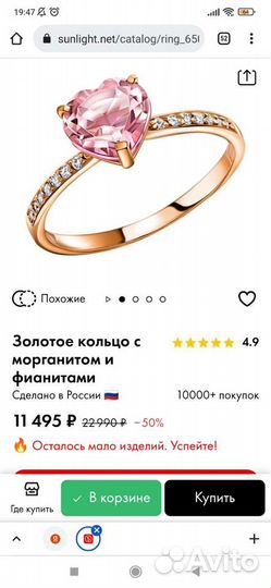 Золотое кольцо
