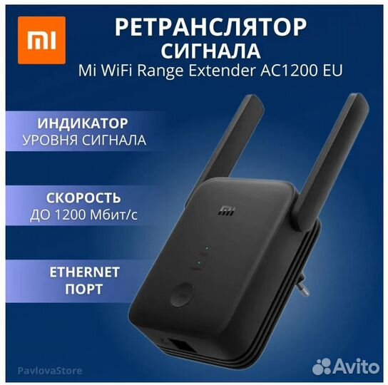 Усилитель сигнала Xiaomi Mi WiFi 5 ггц AC1200