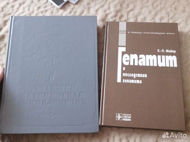 Медицинские книги энциклопедия медицины гепатит