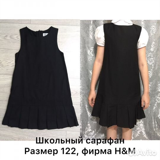 Школьный сарафан 122