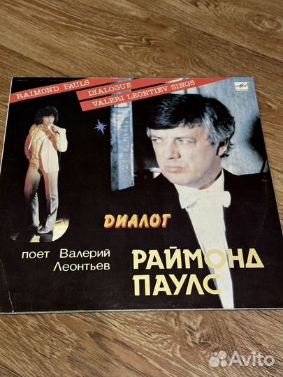 Пластинки певцов Советского Союза