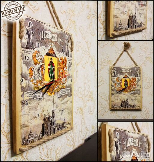 Настенные часы 