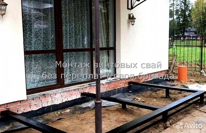 Установка Винтовых сваи