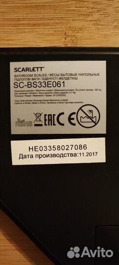 Весы напольные scarlett sc-bs33e061
