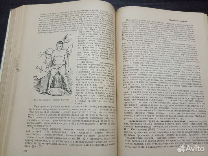 А.Г. Гукасян. Внутренние болезни. Медицина. 1965г