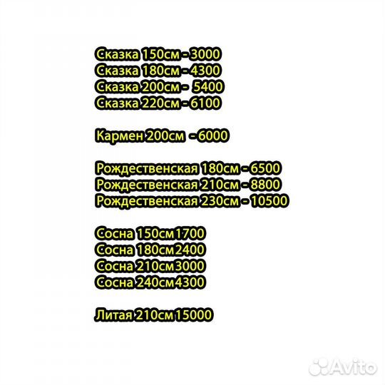 Искусственная елка Рождественская