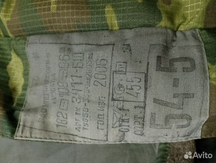 Бушлат армейский 54/5