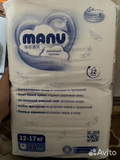 Памперсы детские Manu