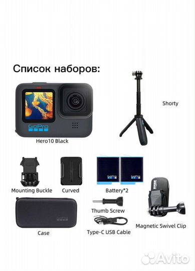 Экшн камера gopro hero 10 bundle