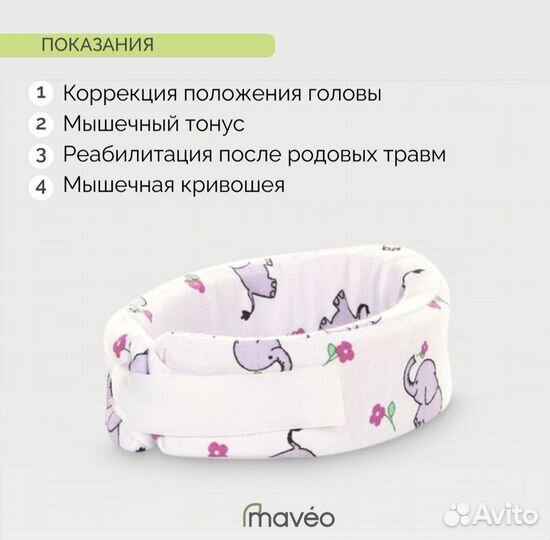 Воротник ортопедический детский шина Шанца