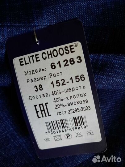 Новый костюм Подростки Клетка