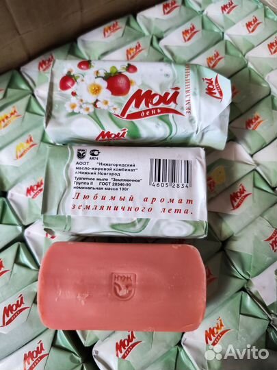 Мыло туалетное СССР. Ретро мыло. Винтажное мыло